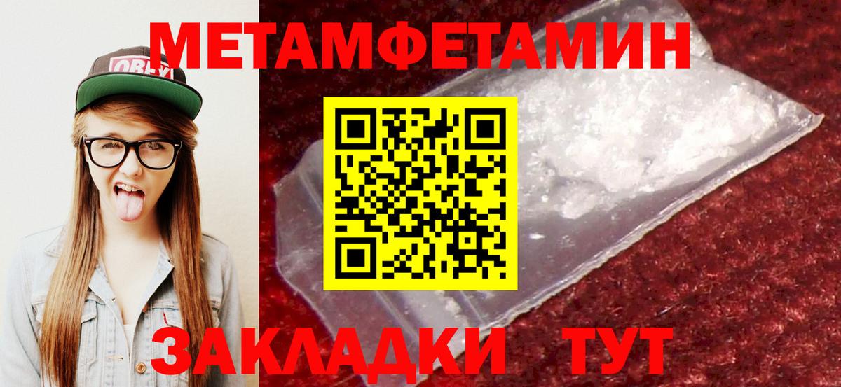 АМФЕТАМИН 97%  Вход с VPN  Усть-Кут 