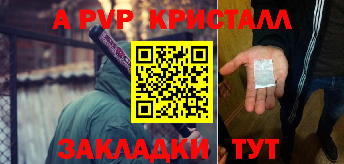 Усть-Кут  Альфа ПВП крисы CK  наркошоп  Вход с VPN  A PVP мука  Alpha-PVP кристаллы  Альфа ПВП 