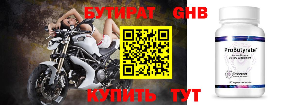 Усть-Кут  БУТИРАТ 1.4BDO  Вход с VPN 
