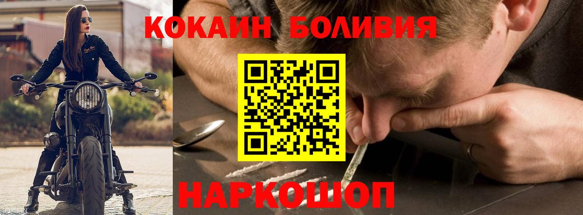Cocaine 97%  Вход с VPN  Кокаин Боливия  Усть-Кут 
