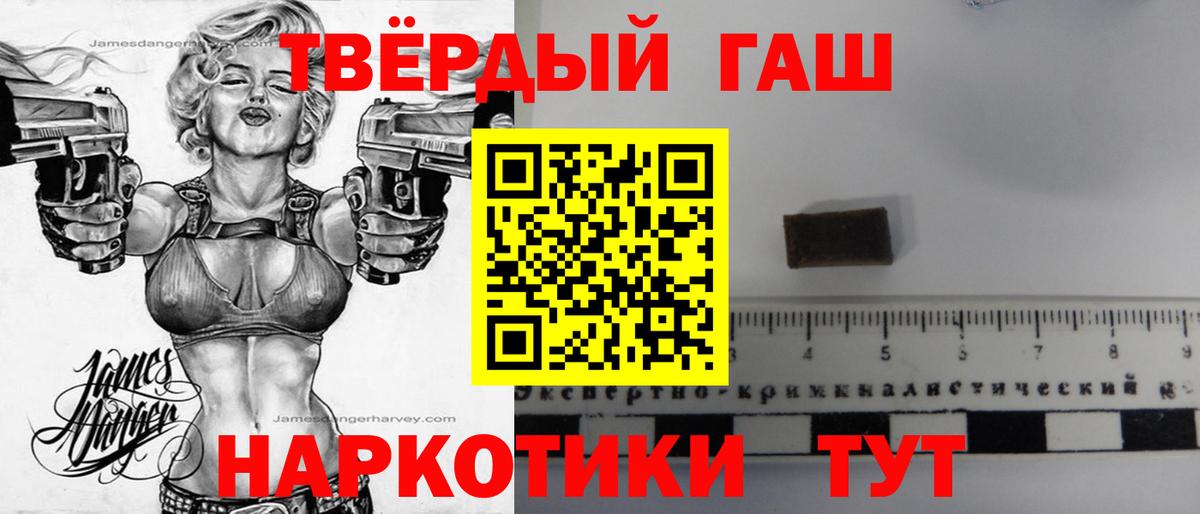 Усть-Кут  Гашиш VHQ  Вход с VPN  Гашиш 40% ТГК 