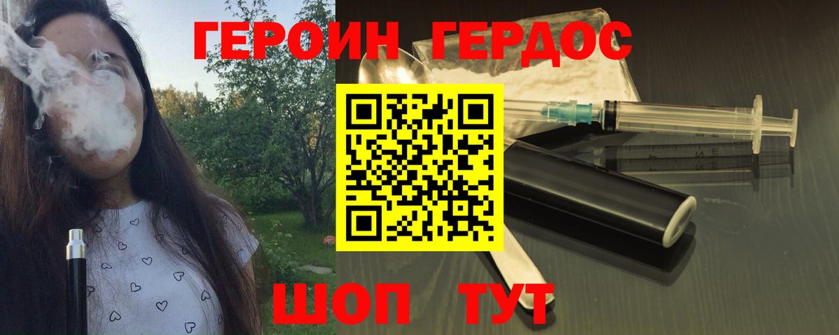 ГЕРОИН белый  Героин  Усть-Кут  Вход с VPN 