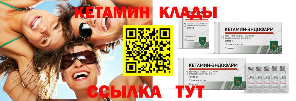 Кетамин ketamine  Вход с VPN  Кетамин VHQ  Усть-Кут 