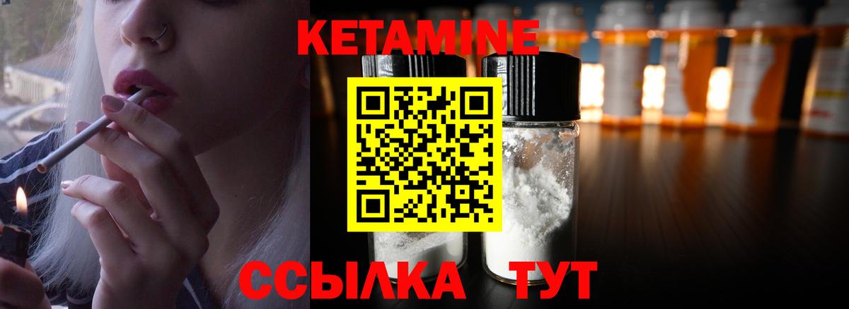 КЕТАМИН VHQ Усть-Кут