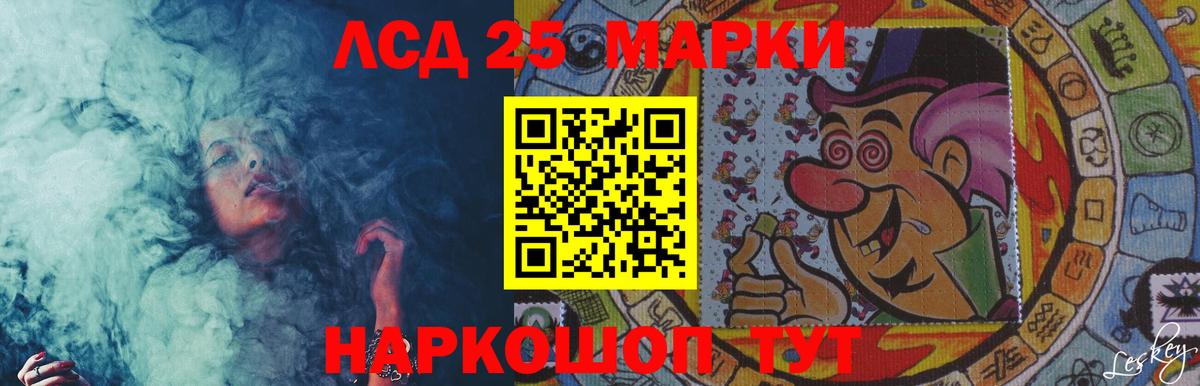 LSD-25 экстази кислота  Вход с VPN  Усть-Кут  ЛСД экстази кислота 