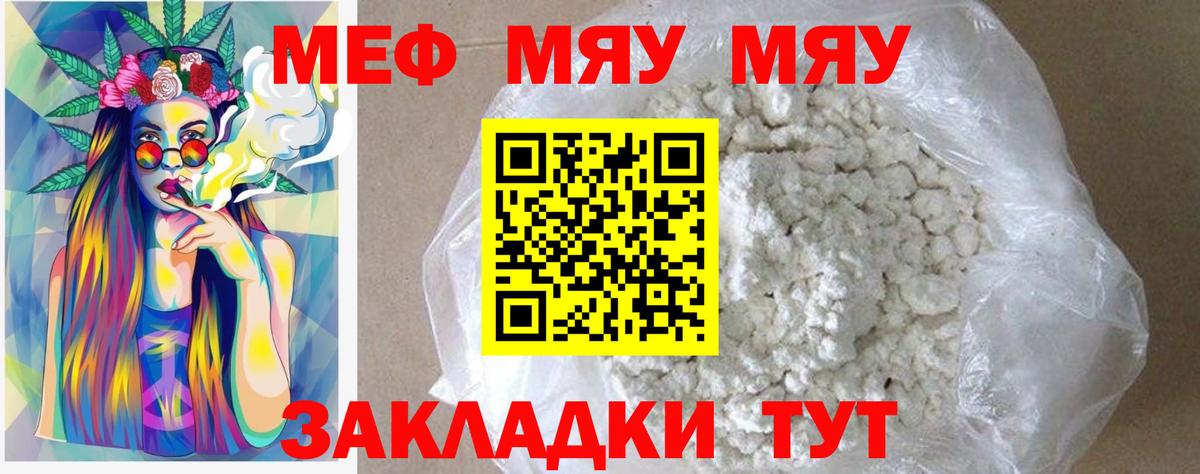 Усть-Кут  как найти наркотики  МЯУ-МЯУ 4 MMC  Вход с VPN  МЯУ-МЯУ мяу мяу  Мефедрон 