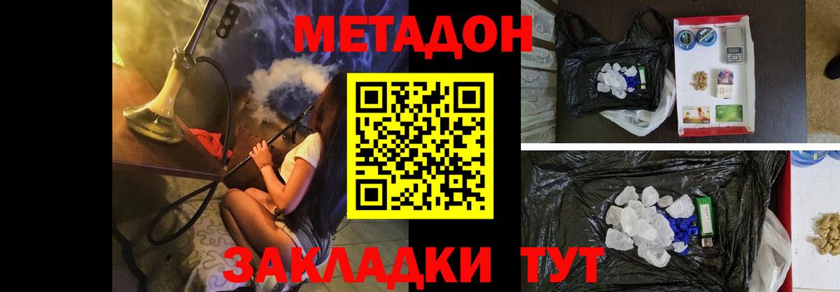 Усть-Кут  МЕТАДОН белоснежный  Вход с VPN 