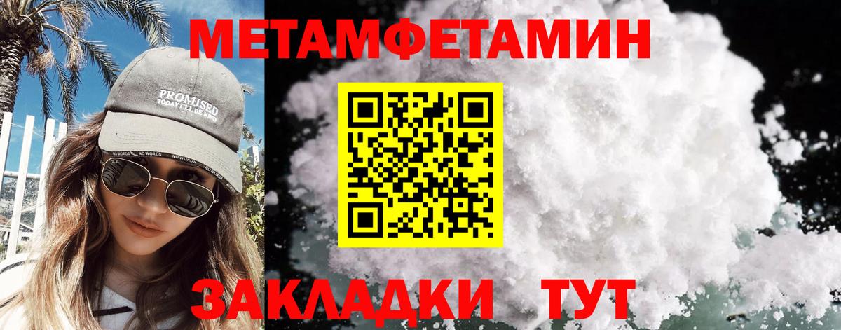 Метамфетамин витя Усть-Кут