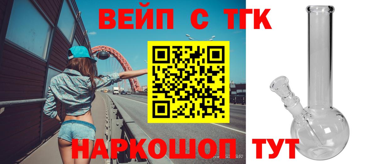 даркнет сайт  Вход с VPN  Усть-Кут  ТГК гашишное масло 