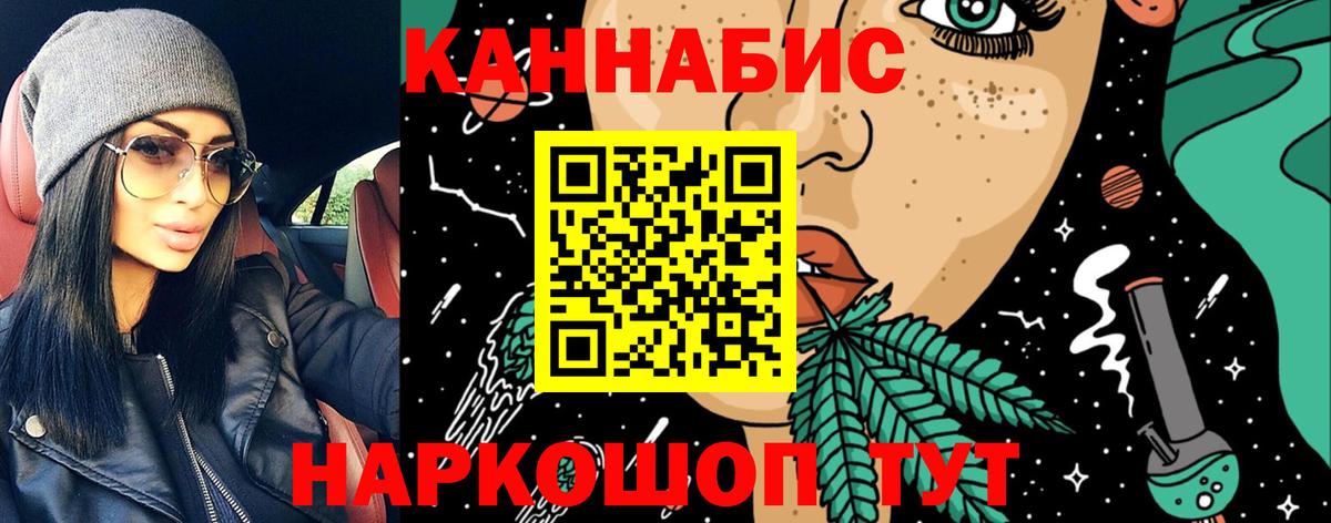 Конопля SATIVA & INDICA  Каннабис марихуана  Бошки марихуана Ganja  Усть-Кут  Вход с VPN 