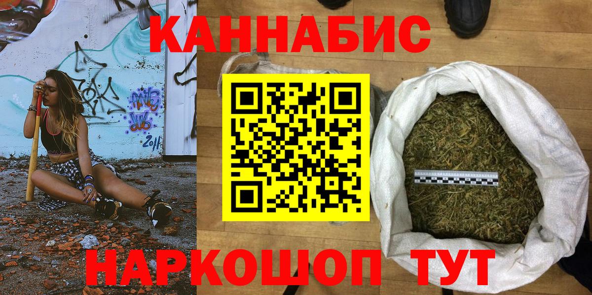 Бошки Шишки семена Усть-Кут